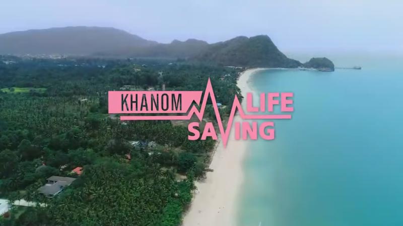 ตูน บอดี้สแลม วิ่งการกุศล ขนอม Life Saving 2019