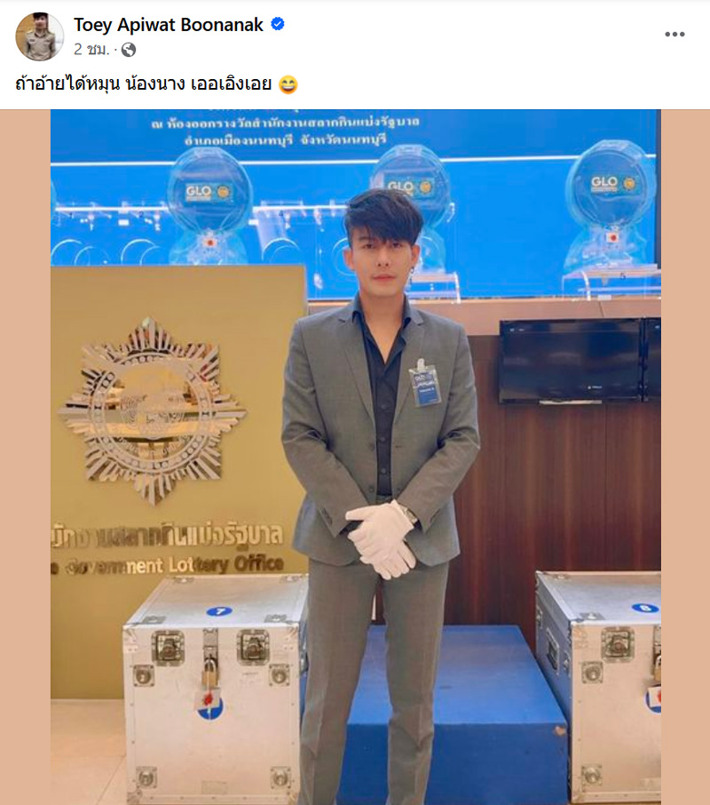 ครูเต้ย อภิวัฒน์