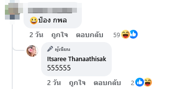  พระเอก ป. วีรกรรมฉาว !?