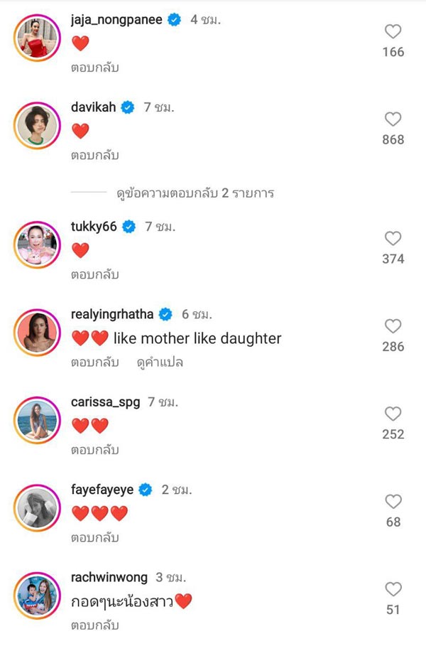 ก้อย อรัชพร