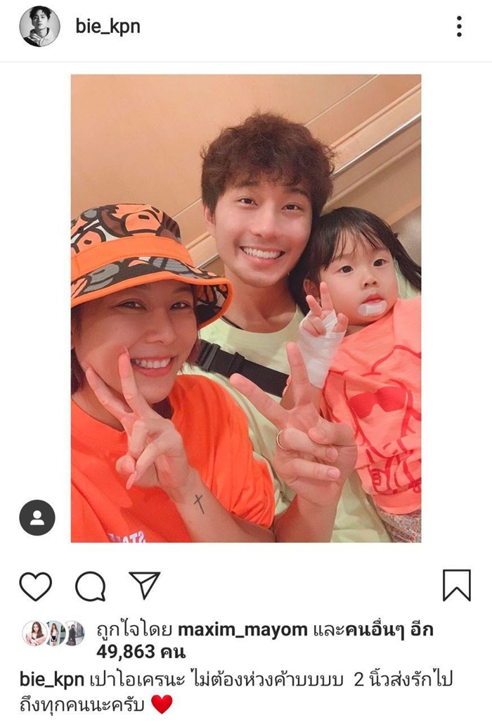 น้องเป่าเปา