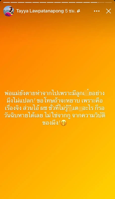 เทย่า นิโคล