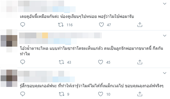 น้องแม็กซ์เวลล์