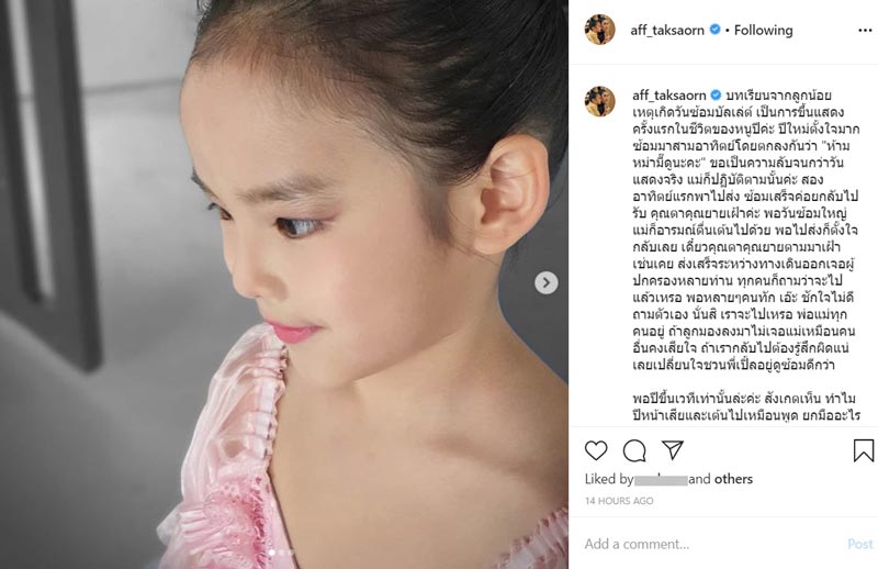 น้องปีใหม่