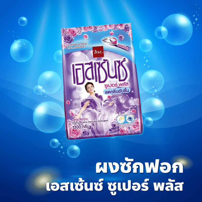ผงซักฟอก เอสเซ้นซ์ ซูเปอร์ พลัส