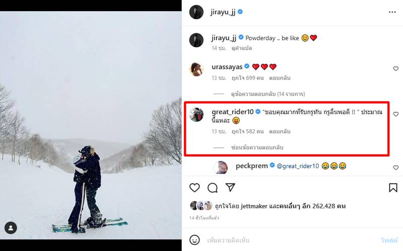 เจมส์ จิรายุ, โฟม แฟนเจมส์