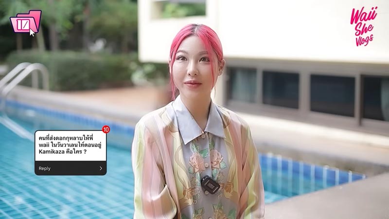 หวาย ปัญธิษา