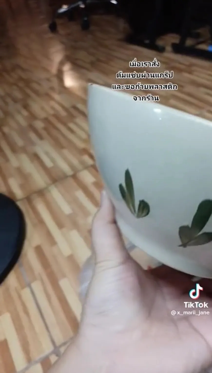 สั่งต้มแซ่บ