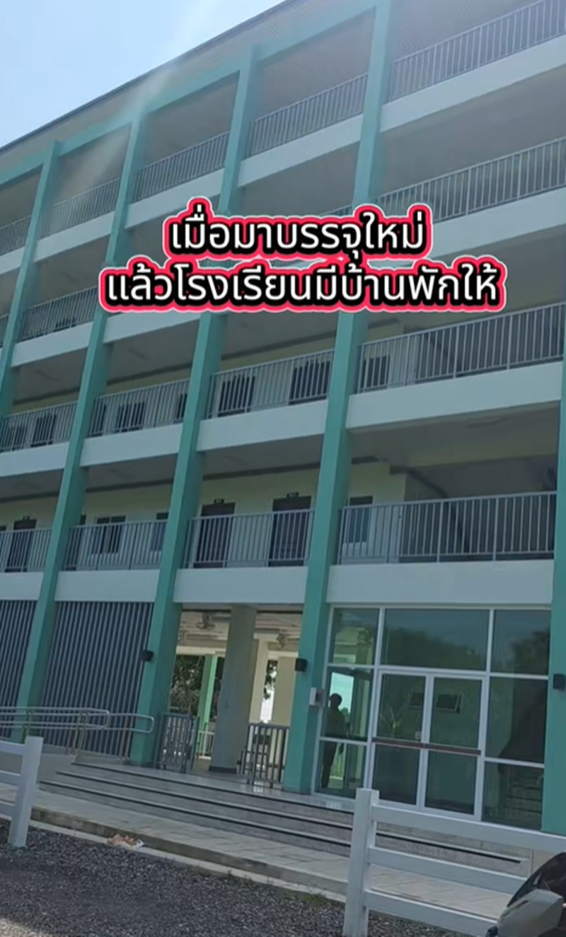 บ้านพักครู