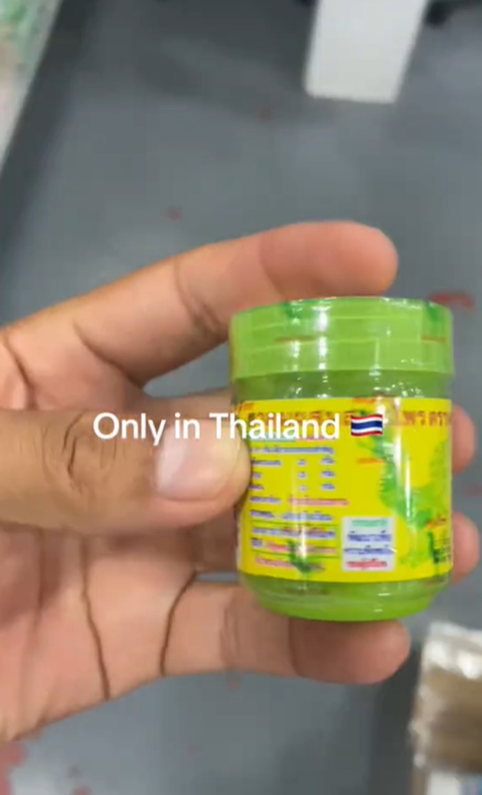 ซื้อยาดม