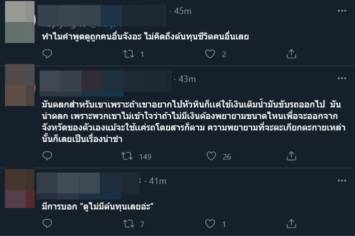 รายการ ทอล์กกะเทย