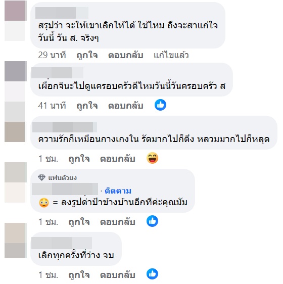 พลอย เฌอมาลย์