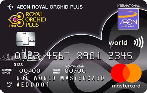 บัตรเครดิตอิออน รอยัล ออร์คิด พลัส เวิลด์ มาสเตอร์การ์ด