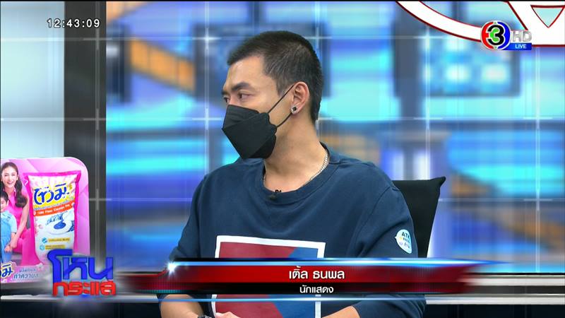 เติ้ล ธนพล 