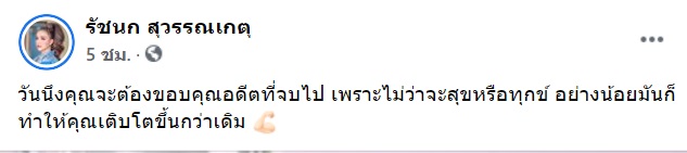 เจนนี่ ได้หมดถ้าสดชื่น เนเงิน