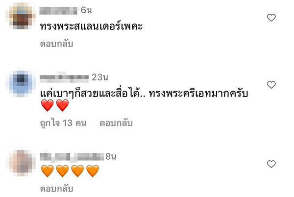 ทูลกระหม่อมหญิงอุบลรัตนราชกัญญา