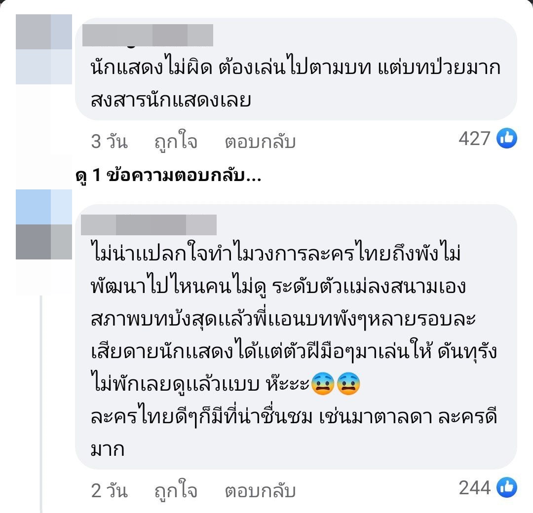 โลกหมุนรอบเธอ