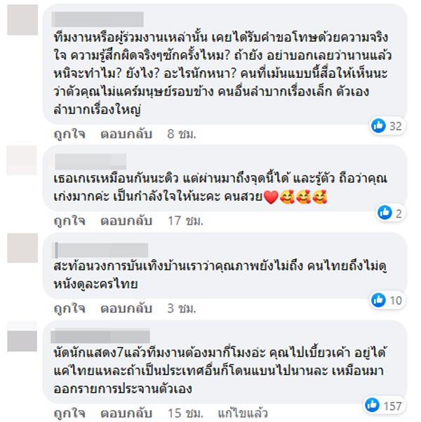 ดิว อริสรา