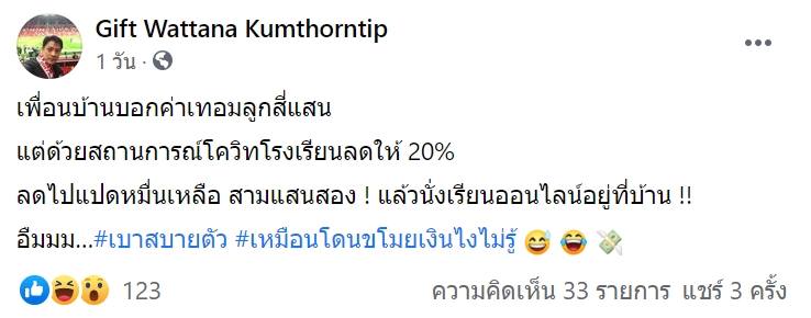 กิ๊ฟ วรรธนะ