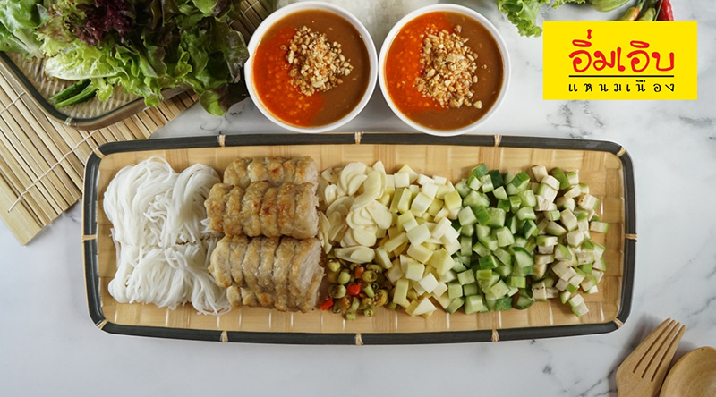 ร้านแหนมเนือง