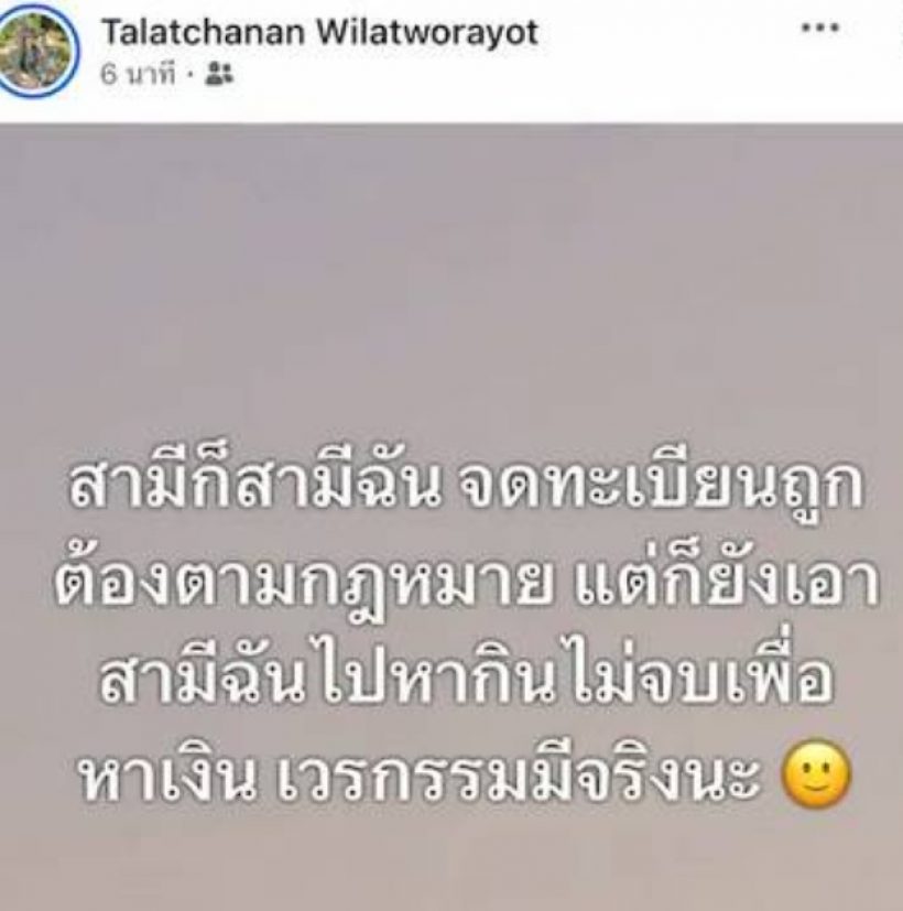 ไอซ์ เมีย เหน่ง เหม่งจ๋าย