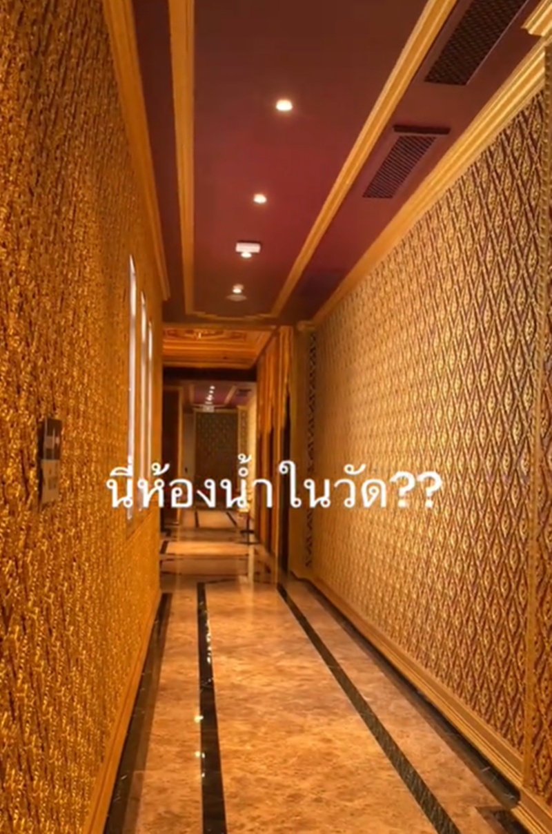 ห้องน้ำวัด