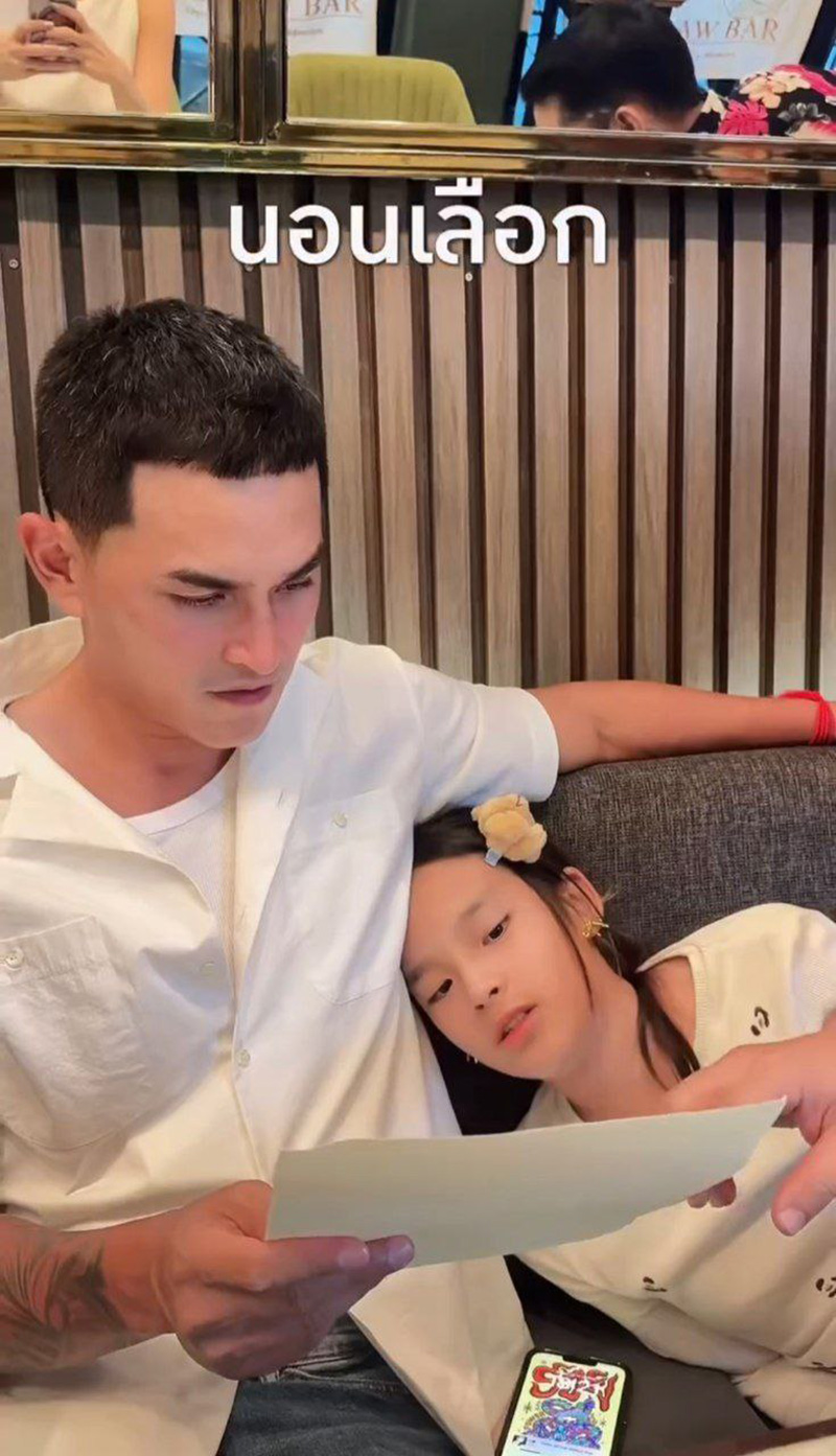 สงกรานต์ มายด์ ปลื้มคนชมตอนอยู่กับ น้องปีใหม่ 