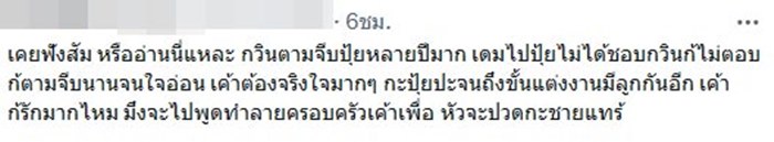 นิกกี้ ณฉัตร