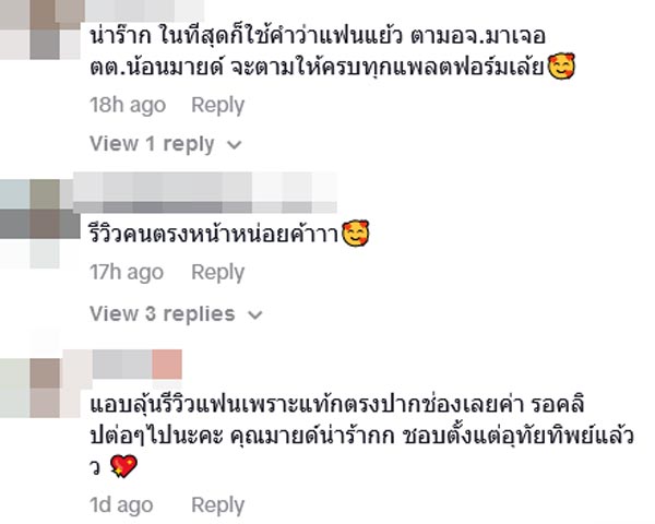 มายด์ ณภศศิ