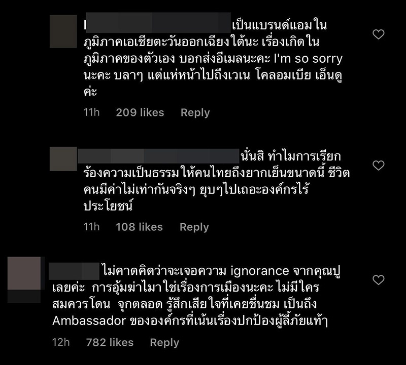 ปู ไปรยา