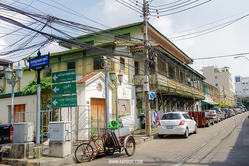 สามแพร่ง