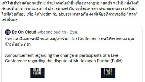 บิว จักรพันธ์