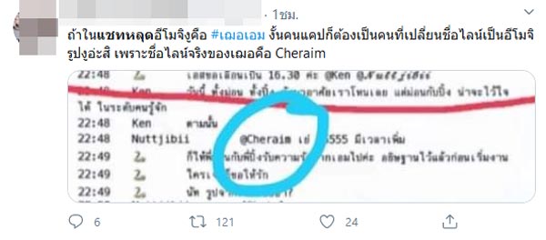 แชตกรุ๊ปไลน์นางงาม