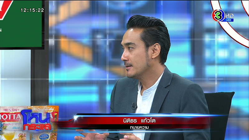 ภาพข่าว เปา กิ่งกาญจน์