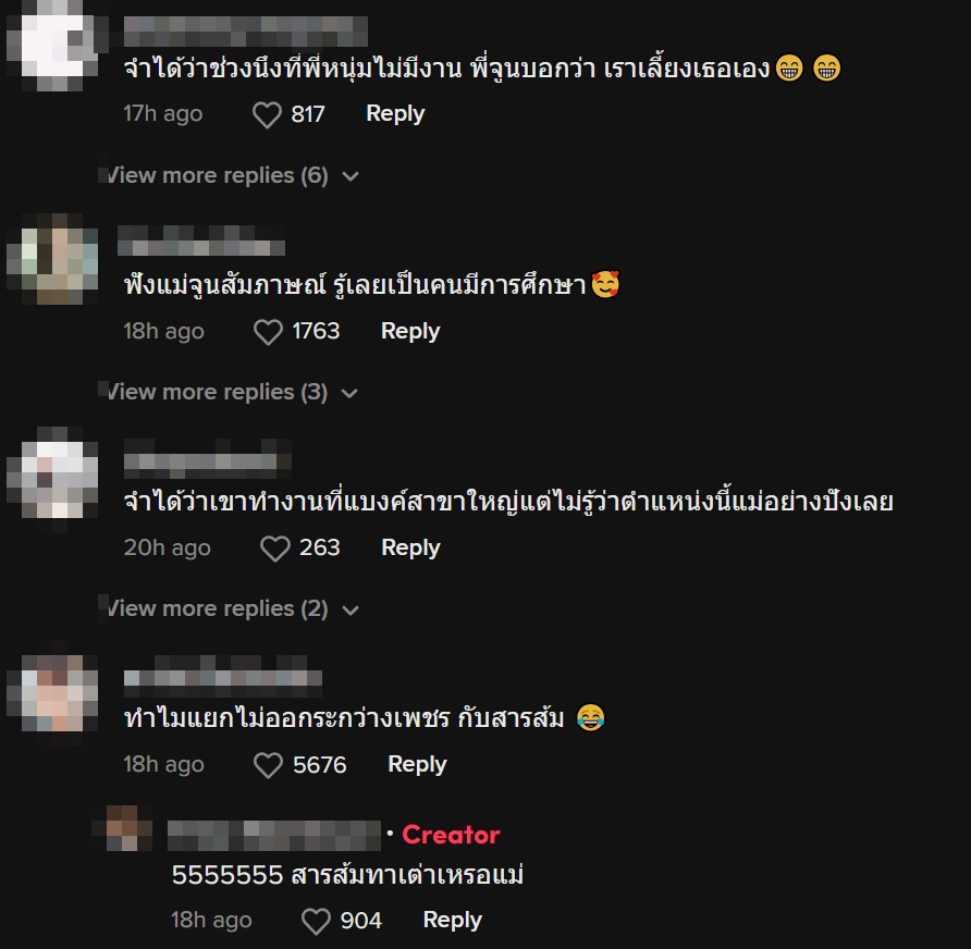 จูน เพ็ญชุลี