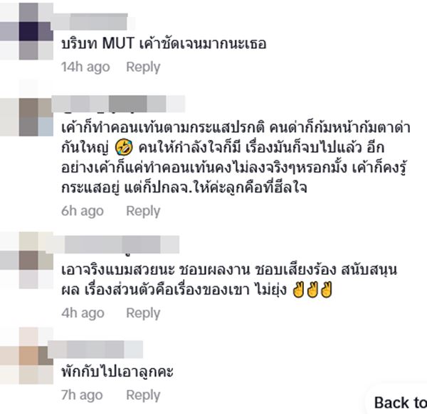 แบม ไพลิน