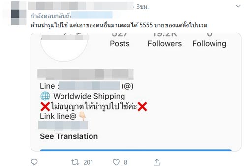 แพร วทานิกา
