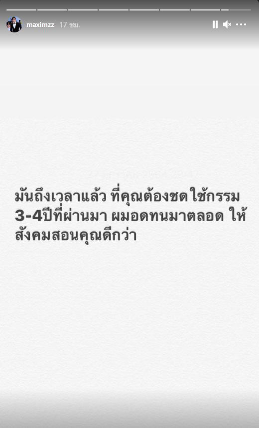 แม็ก เดอะสตาร์