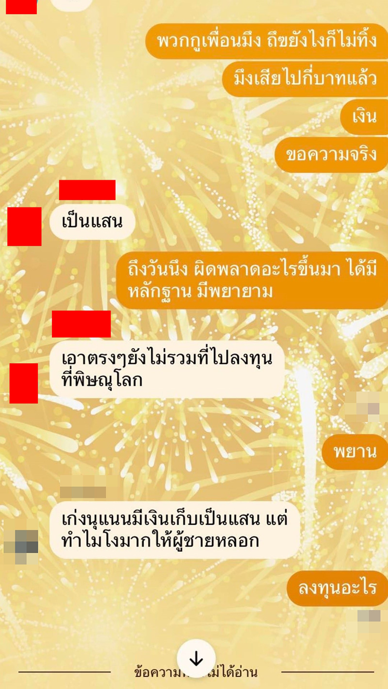 อาทิตย์ ริว