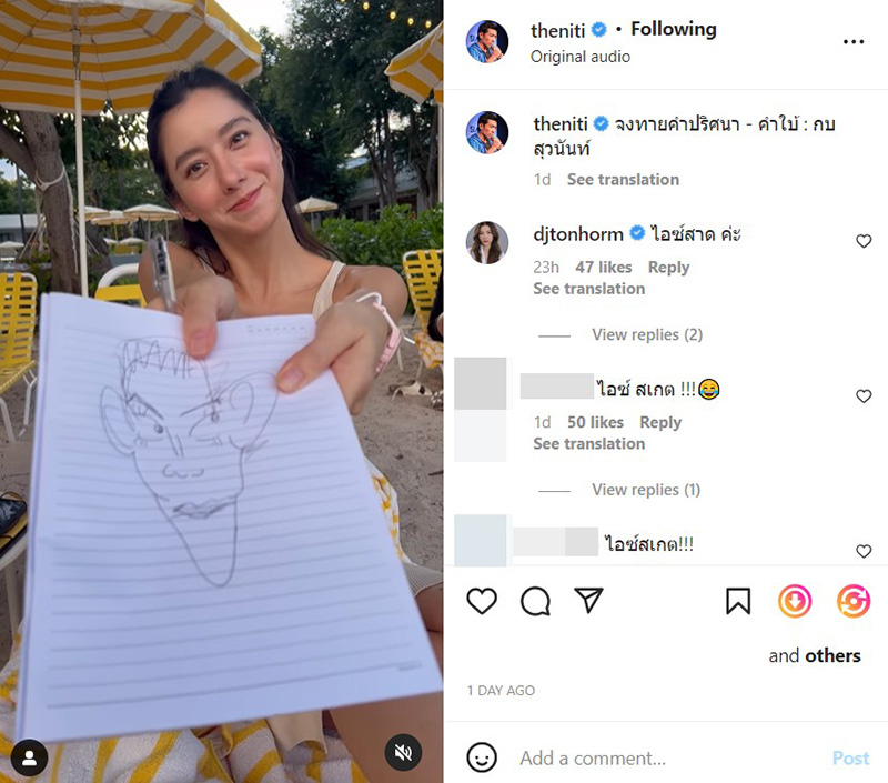 ป๋อมแป๋ม