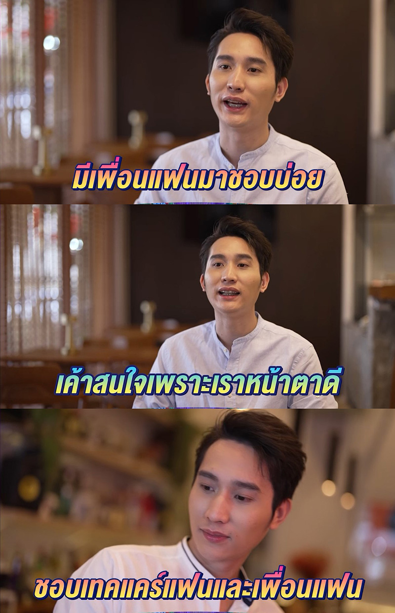 หนุ่มโสด Take Me Out Thailand 