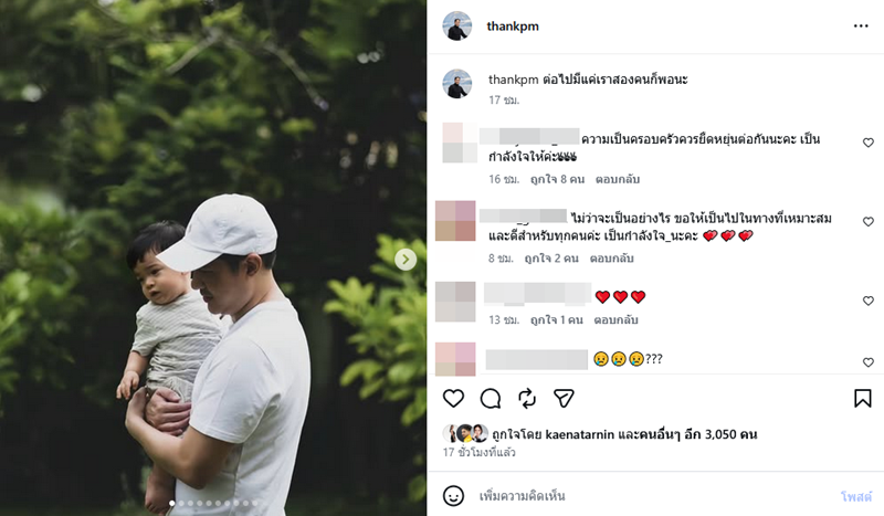 แต๊งค์ พงศกร