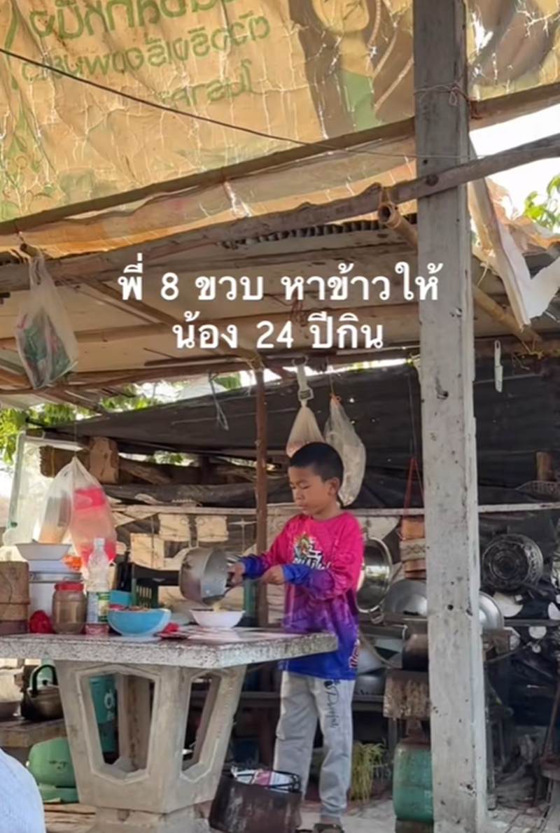 ทำอาหาร