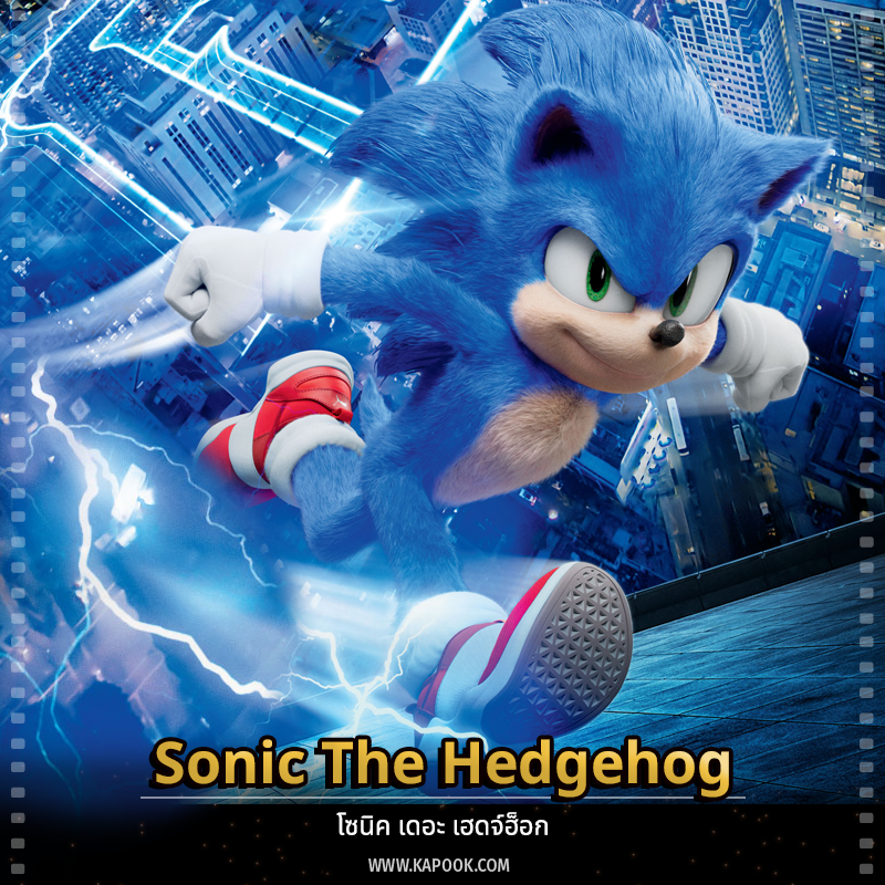 Sonic The Hedgehog