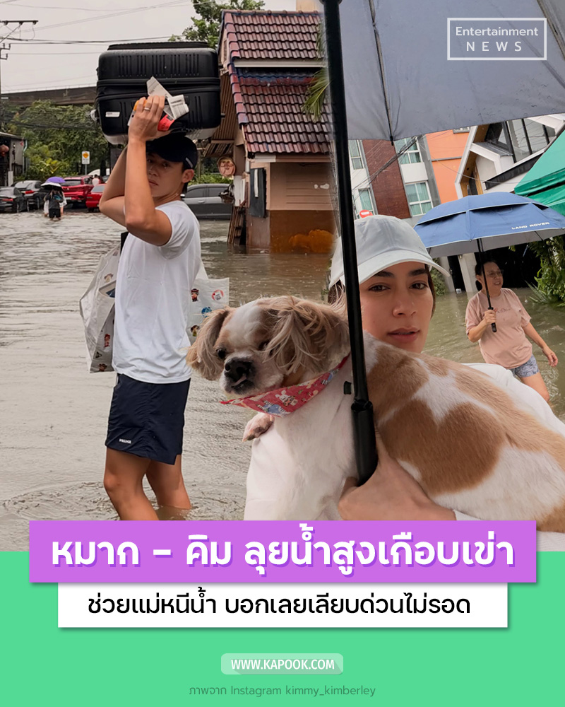 หมาก คิม