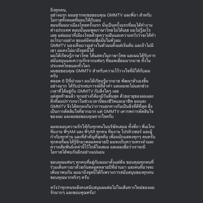 ทำเอาแฟน ๆ ใจหาย เมื่อพระเอกหนุ่มลูกครึ่ง ลุค อิชิคาว่า ประกาศอำลาบ้านหลังแรกในวงการบันเทิงอย่าง GMMTV หลังร่วมงานกันมายาวนานกว่า 6 ปี พร้อมโพสต์ข้อความซาบซึ้ง ขอบคุณโอกาสและความเชื่อมั่นที่ต้นสังกัดมอบให้  สำหรับการประกาศครั้งนี้ ลุค อิชิคาว่า ได้โพสต์ทางอินสตาแกรมส่วนตัว @lukevoyage   โดยเจ้าตัวย้อนเล่าถึงวันแรกที่ก้าวเข้าสู่วงการในประเทศไทยว่าแทบไม่รู้อะไรเลย ทั้งภาษาและวัฒนธรรม แต่เพราะ GMMTV มองเห็นศักยภาพและเปิดโอกาส จึงทำให้เขาได้ก้าวเดินบนเส้นทางบันเทิงอย่างมั่นคง