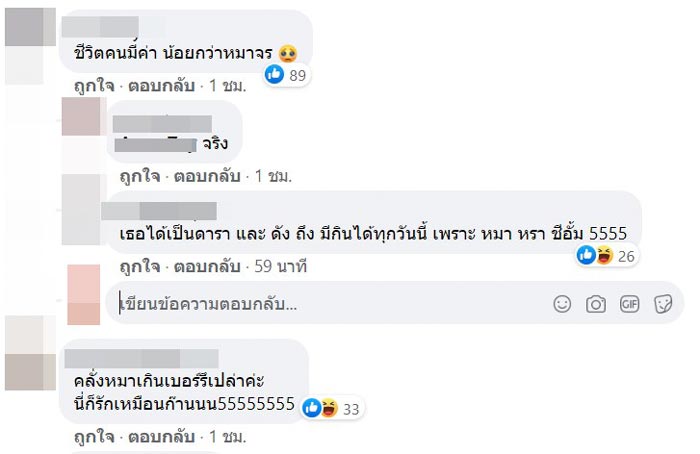 อั้ม พัชราภา