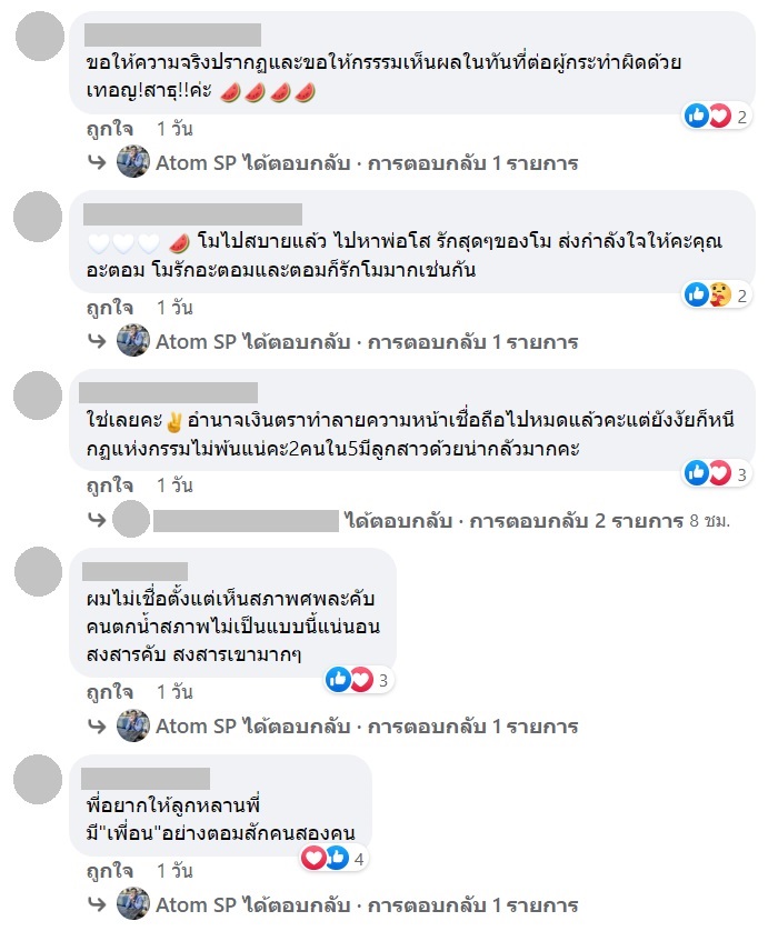 อะตอม สัมพันธภาพ