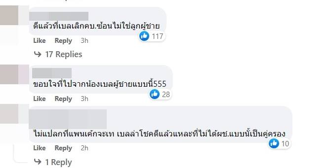 เพจดังดึงสติคนเมาท์ เวียร์ วิคกี้ ท้องหรือเปล่า