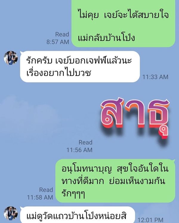 เจย์ ศุภกาญจน์